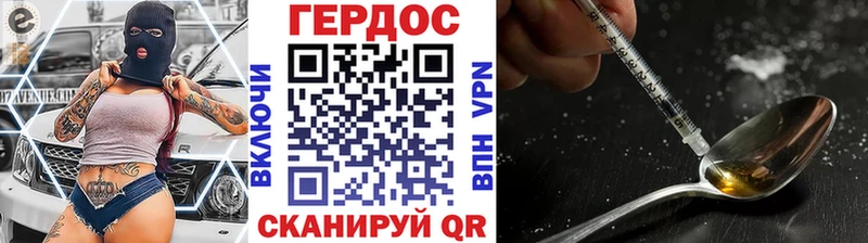 ГЕРОИН хмурый  блэк спрут онион  Ершов  где купить наркотик 