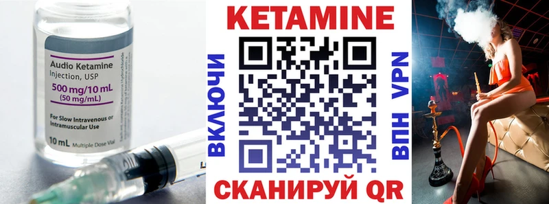 КЕТАМИН VHQ как найти закладки Ершов
