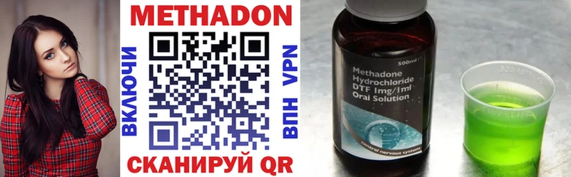 МЕГА сайт  Ершов  Метадон methadone 